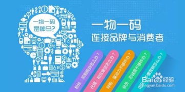 掃碼辨真偽，指尖覽乾坤——商品信息一站式查詢與服務指南
