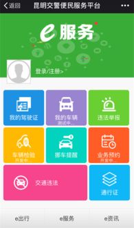 昆明交警微信服務(wù)號(hào)正式上線，足不出戶(hù)辦理交管業(yè)務(wù)全新升級(jí)